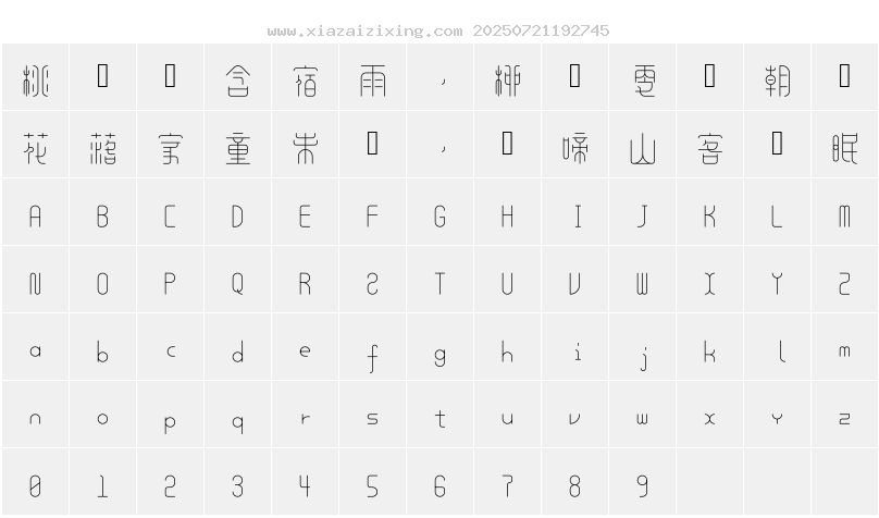 字符映射圖