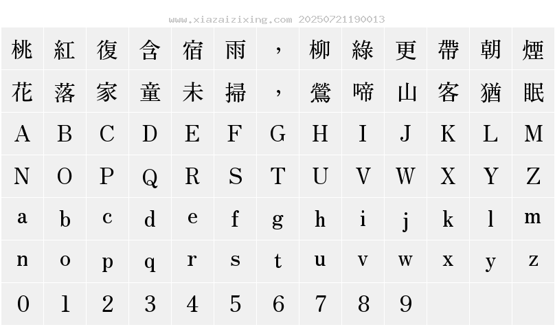 字符映射圖