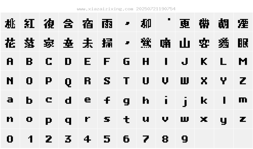 字符映射圖