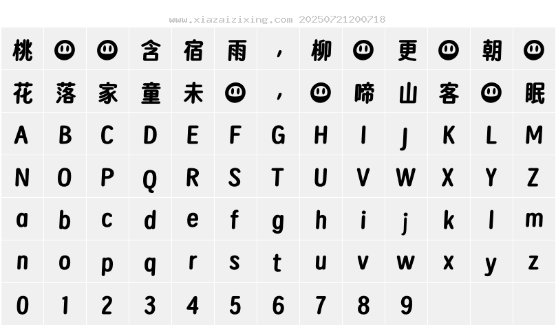 字符映射圖