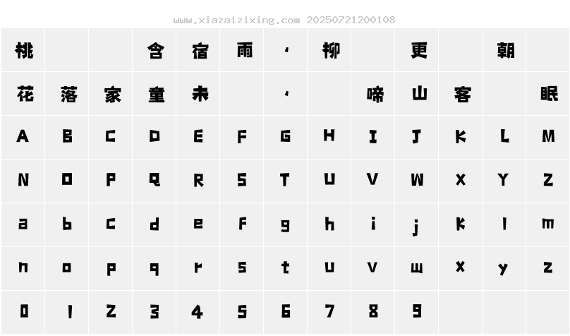 字符映射圖