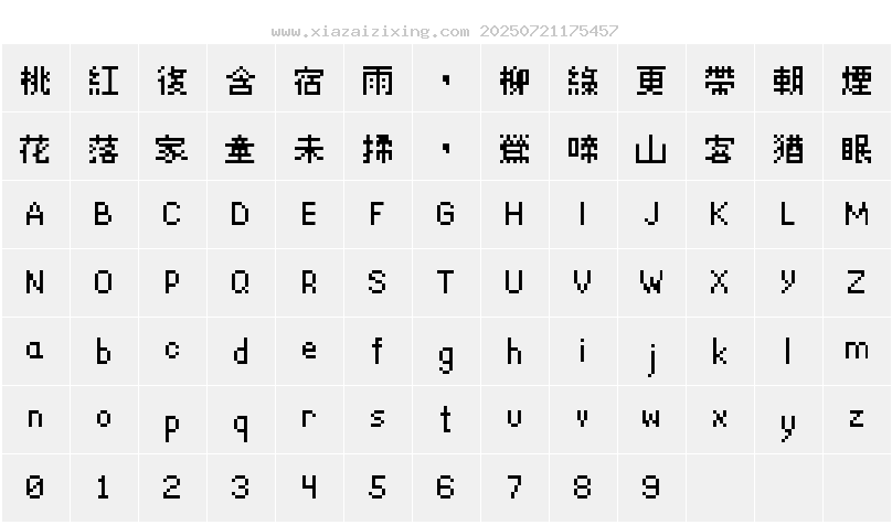 字符映射圖