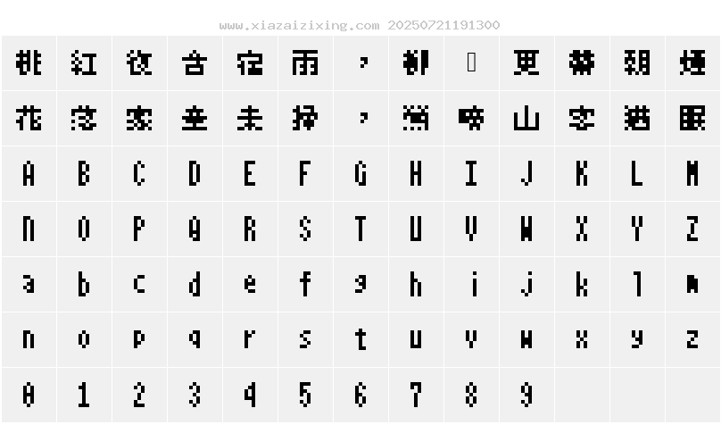 字符映射圖
