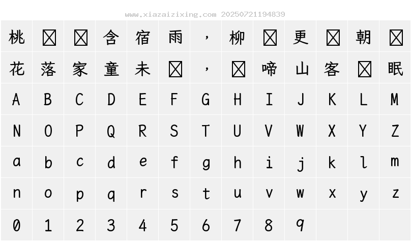 字符映射圖
