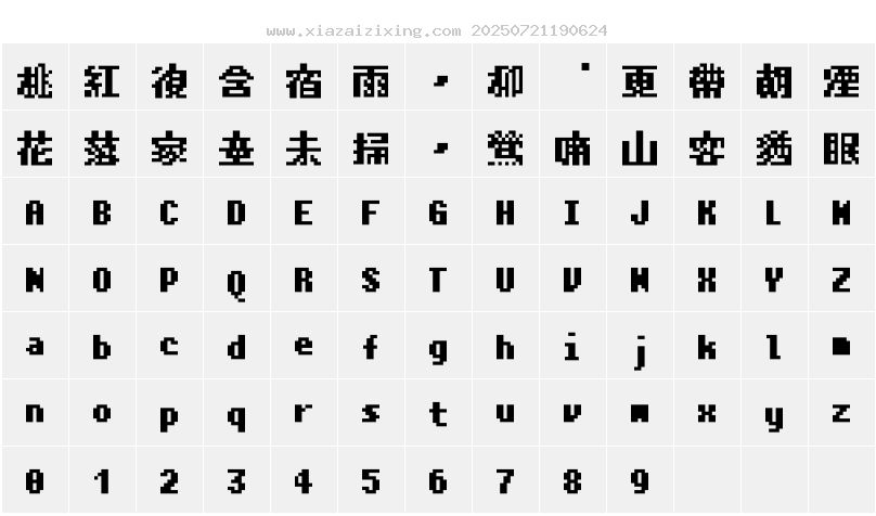 字符映射圖