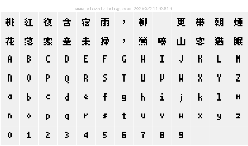 字符映射圖