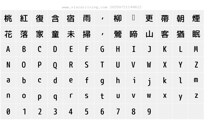 字符映射圖