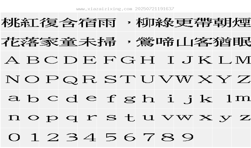 字符映射圖