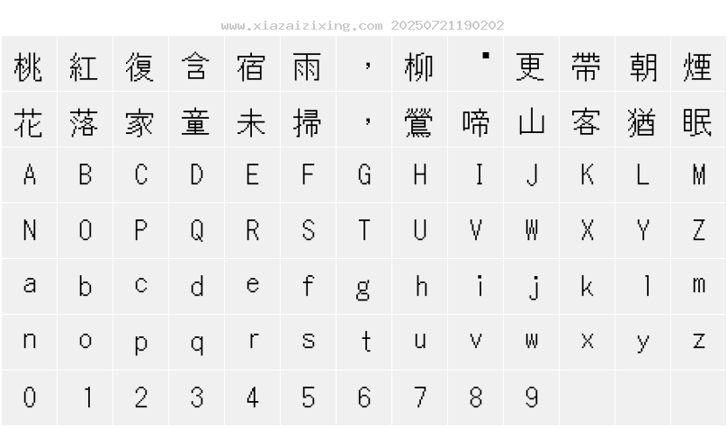字符映射圖