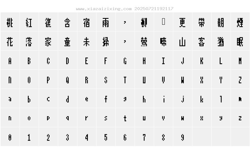 字符映射圖