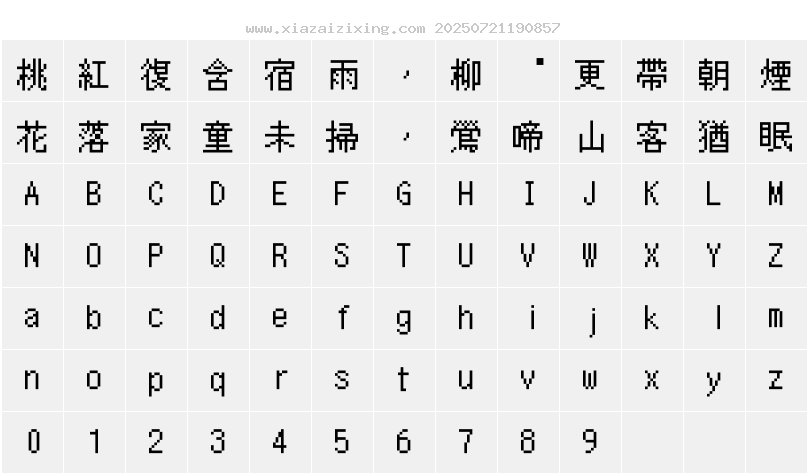 字符映射圖