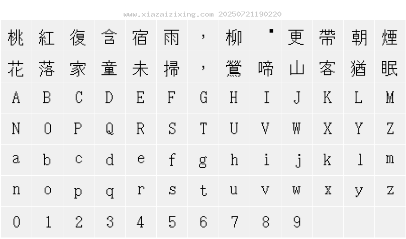 字符映射圖