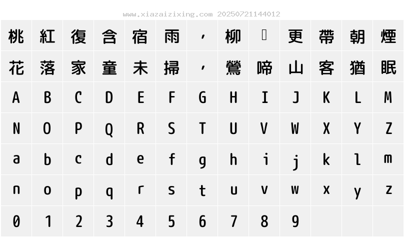 字符映射圖