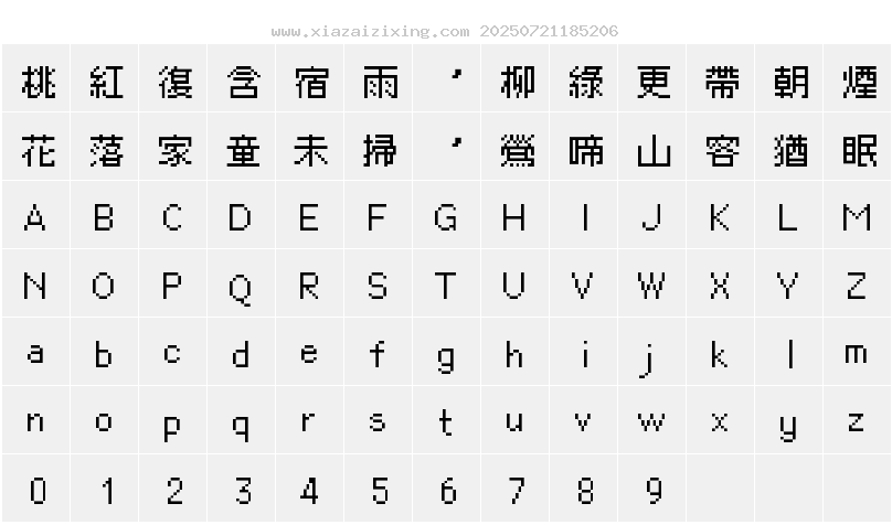 字符映射圖