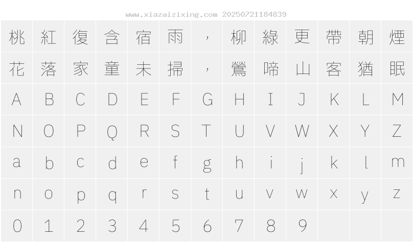 字符映射圖