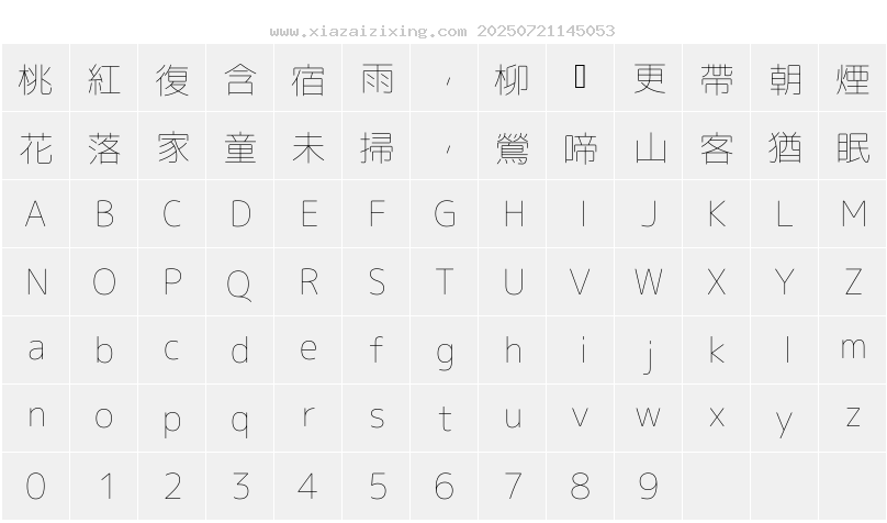 字符映射圖