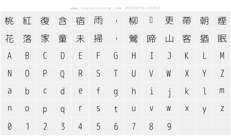 字符映射圖