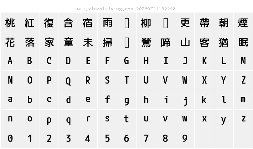 字符映射圖