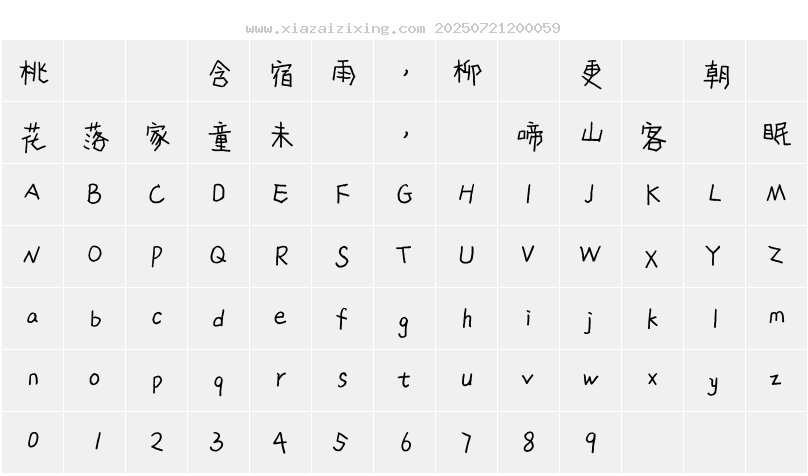 字符映射圖