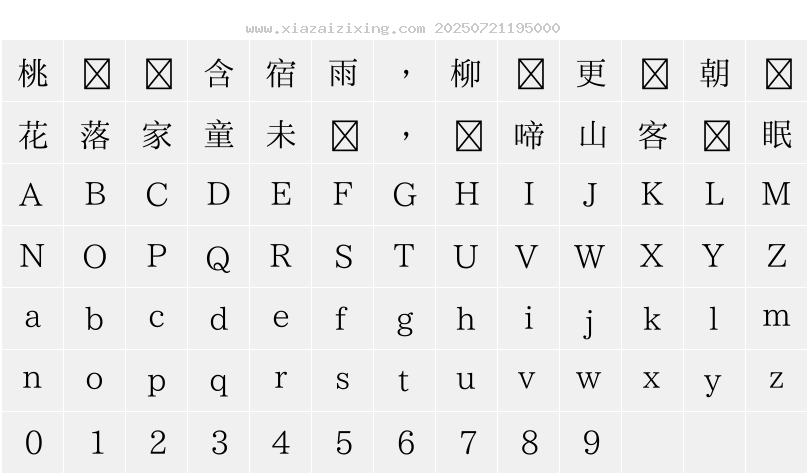 字符映射圖