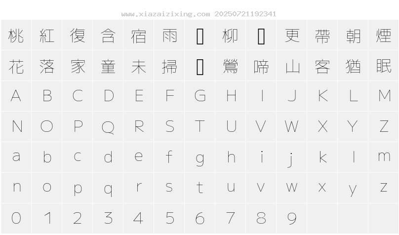 字符映射圖