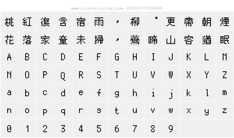 字符映射圖