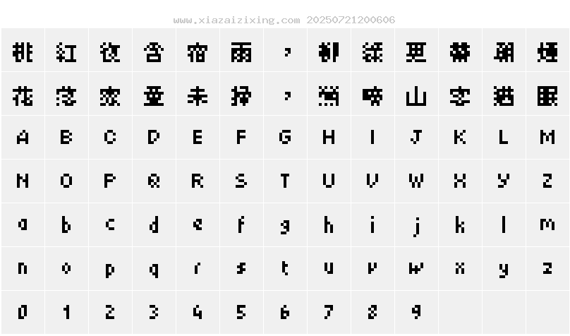 字符映射圖