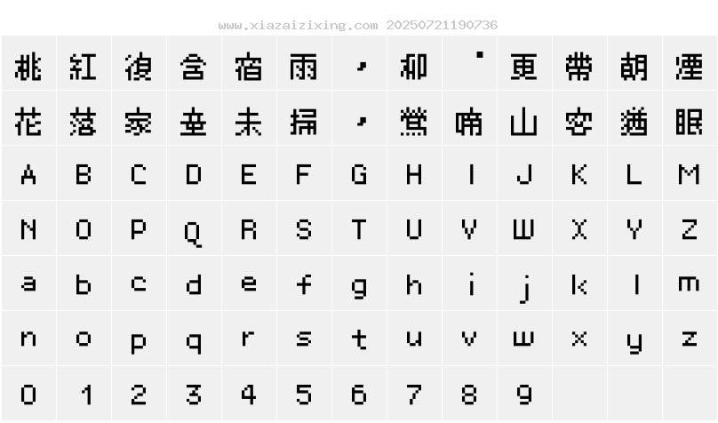 字符映射圖
