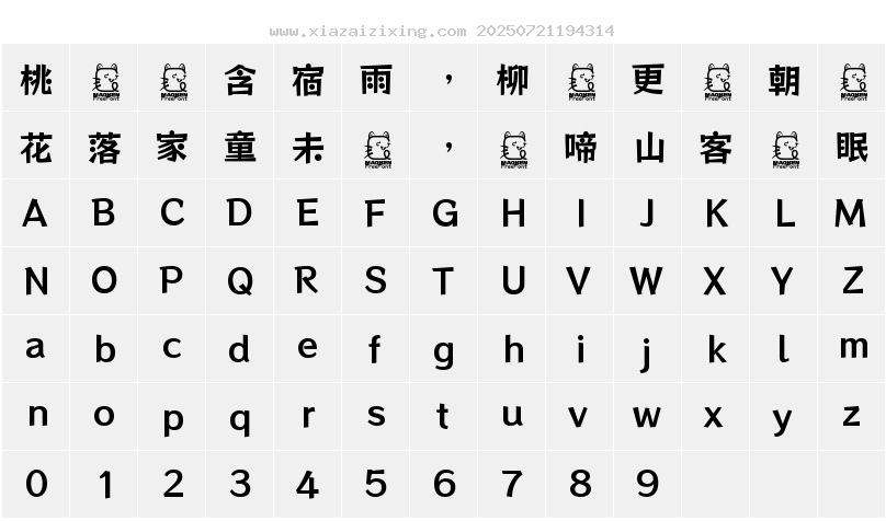 字符映射圖