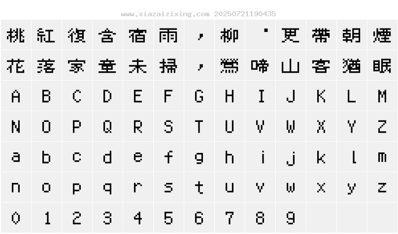 字符映射圖