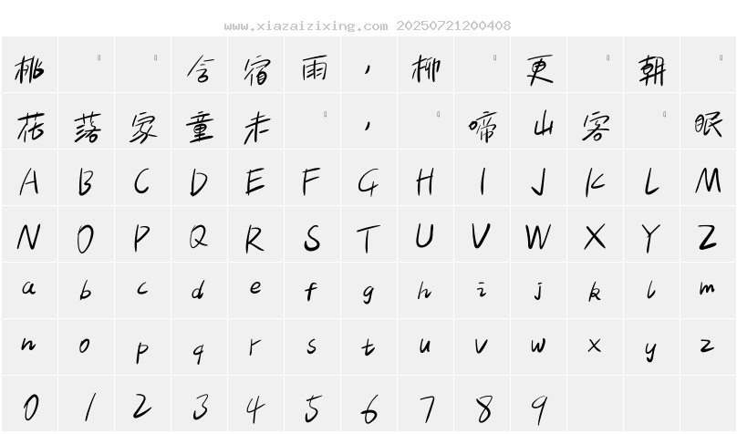 字符映射圖