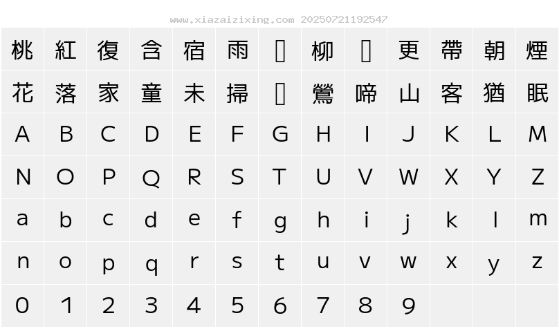 字符映射圖