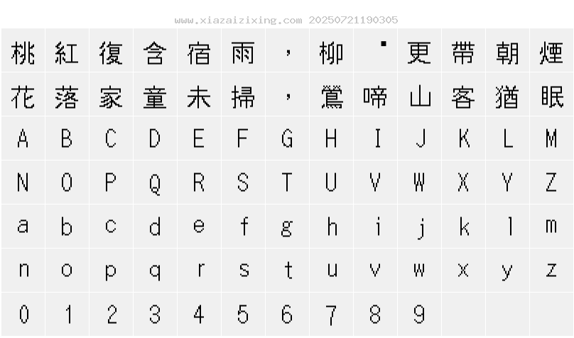 字符映射圖