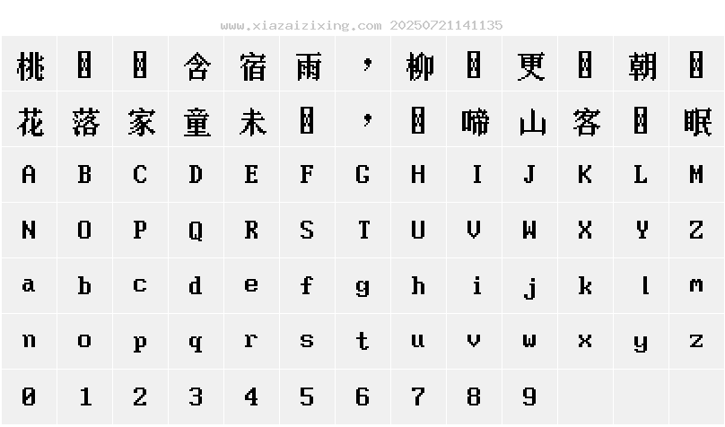 字符映射圖