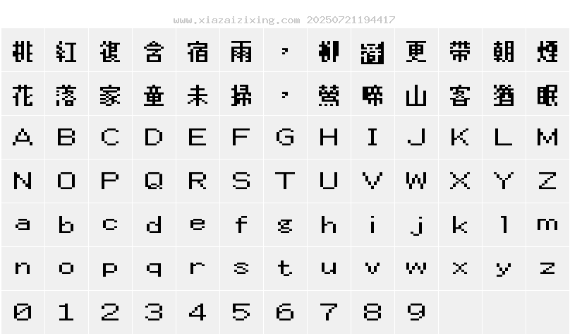 字符映射圖