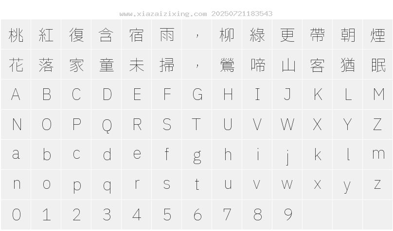 字符映射圖