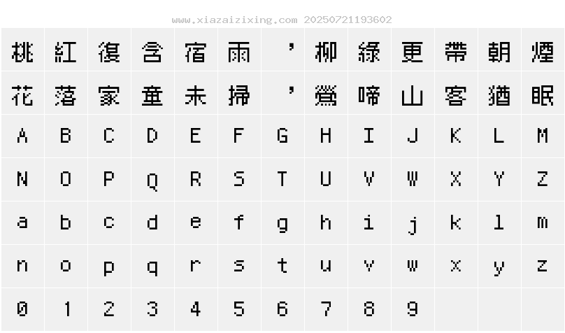 字符映射圖