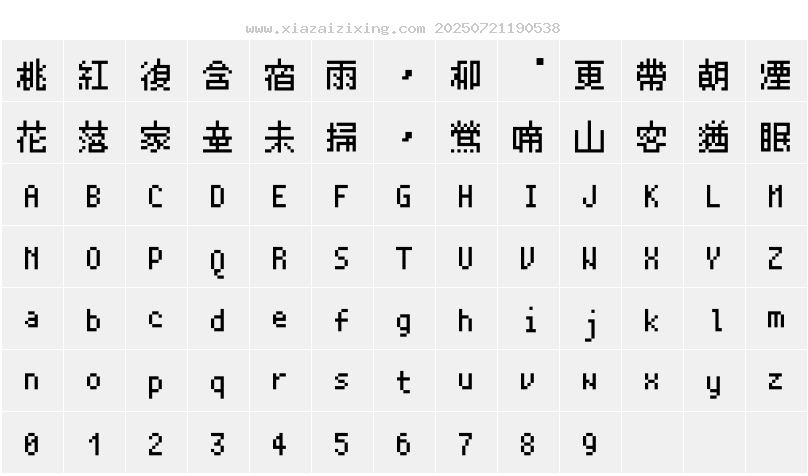字符映射圖
