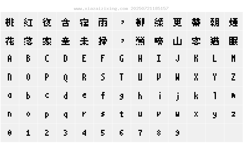 字符映射圖