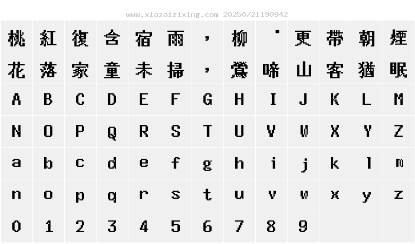 字符映射圖