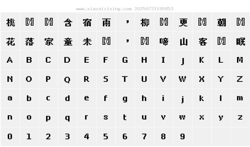 字符映射圖