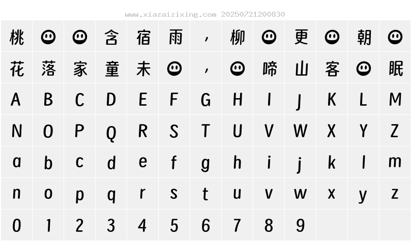 字符映射圖