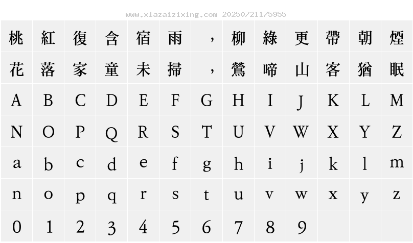 字符映射圖