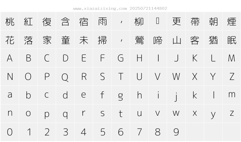 字符映射圖