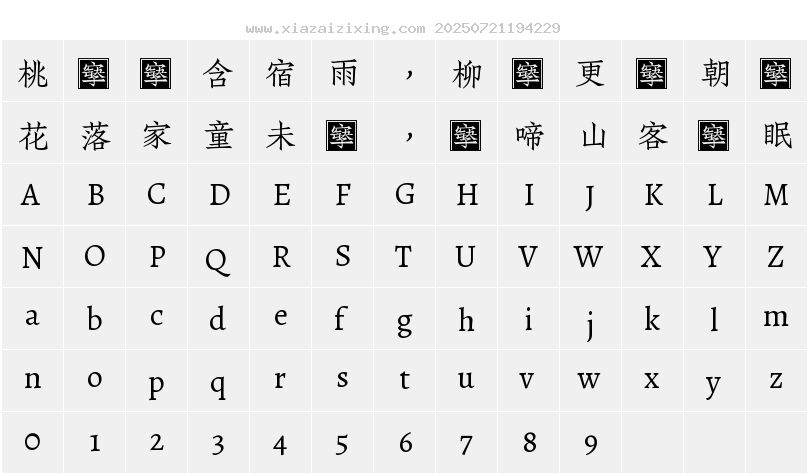 字符映射圖
