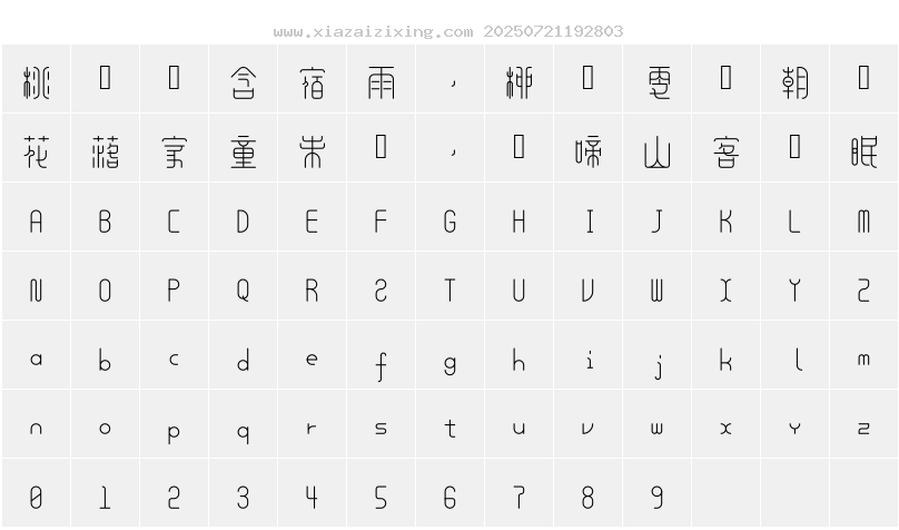 字符映射圖