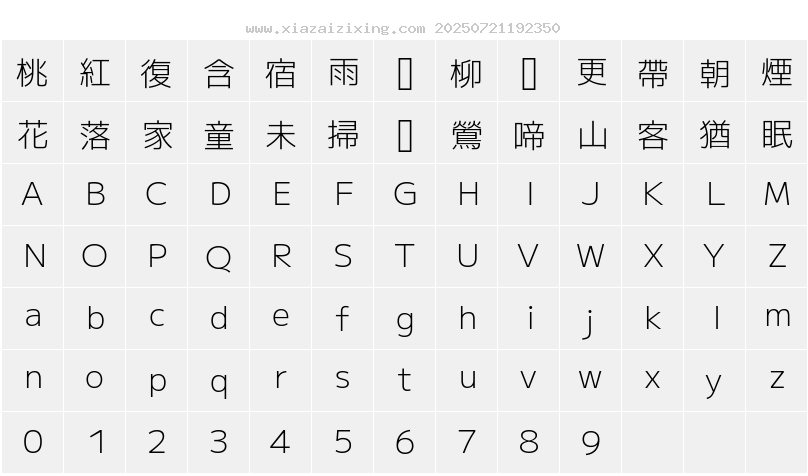 字符映射圖