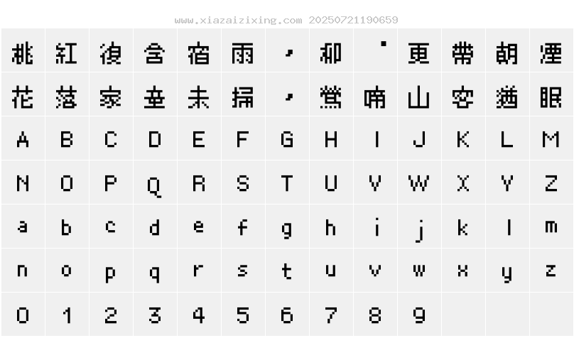 字符映射圖