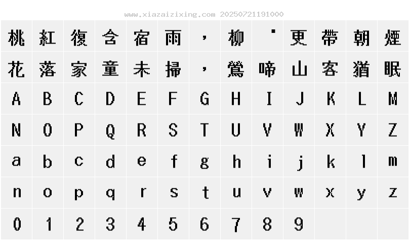字符映射圖