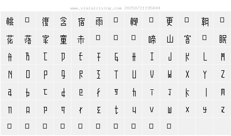 字符映射圖